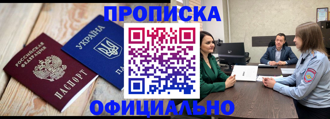 где прописаться в Мценске